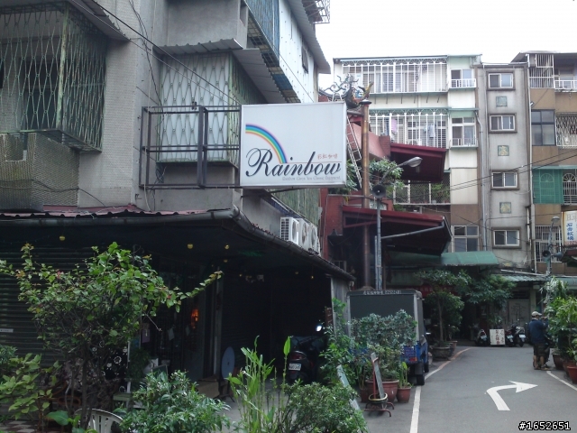 [食記]新北市板橋區-彩虹咖啡
