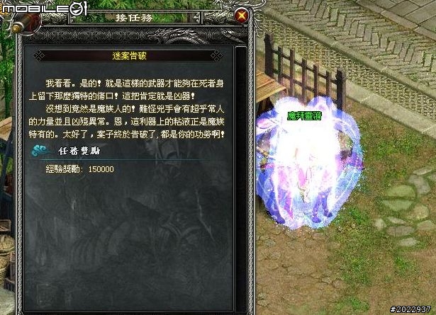 穿越時空救世降龍 《降龍之劍Online》體驗心得