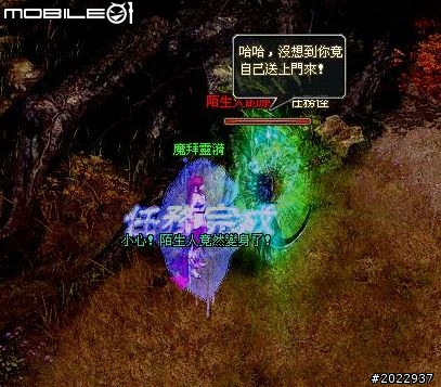 穿越時空救世降龍 《降龍之劍Online》體驗心得