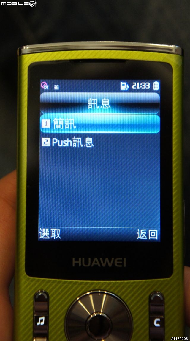 亞太御用  HUAWEI C5900 ((11/3增加使用心得