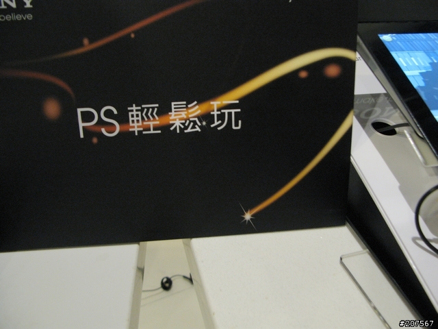 [體驗會分享]動感曲線,極致功能,絕對讓你hold住..It's Sony Tablet S