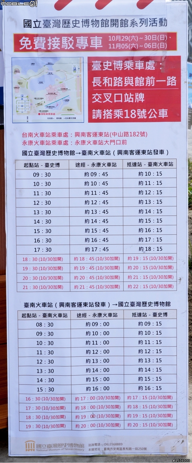 開著Luxgen SUV介紹台灣最新景點國立台灣歷史博物館在台南，並以Luxgen導航標定經緯度。