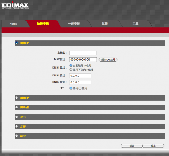 【我的無限分享口袋機】EDiMAX BR-6258n 出差輕巧實測～