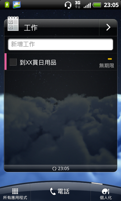 [開箱圖多]「Beats」較直白的Sensation XL長尾巴啦！新增Sense3.6新功能說明