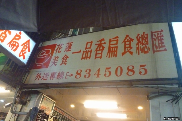 2011/11/12-15 圓夢計劃繞島行 Day 1 台北→花蓮