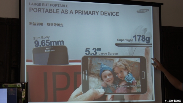 平板？手機？Samsung年度機王——Samsung Galaxy Note強勢降臨 體驗會高雄場