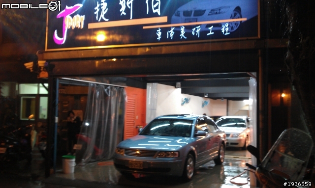 我家附近的汽車美容