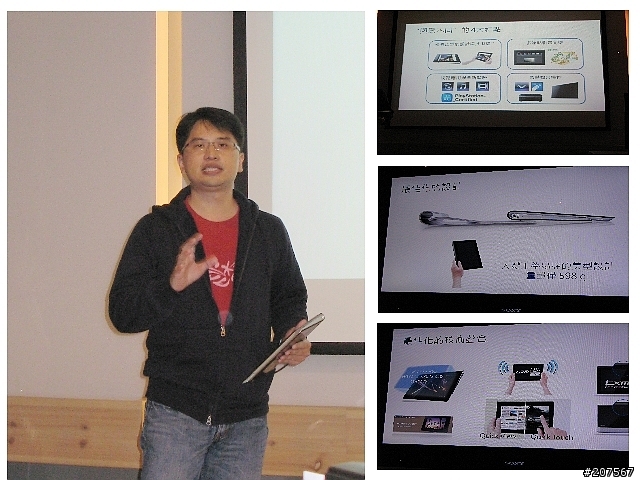 [體驗會分享]動感曲線,極致功能,絕對讓你hold住..It's Sony Tablet S