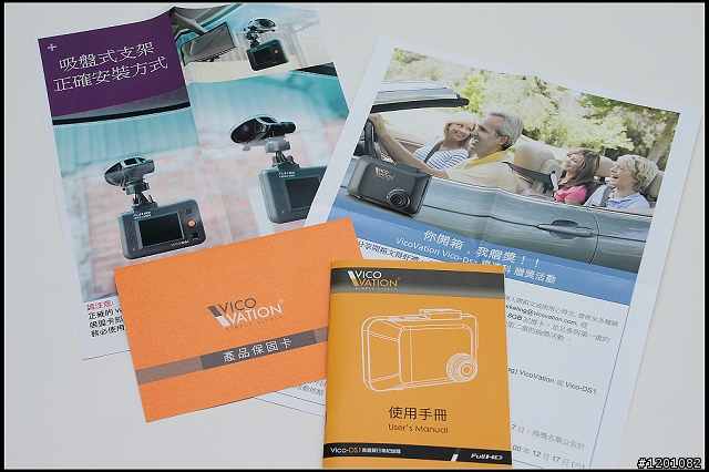 拒絕再等 應該要的行車紀錄器 Vico-DS1