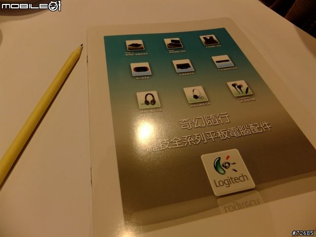 很歡樂的羅技iPad週邊配件體驗同樂會～
