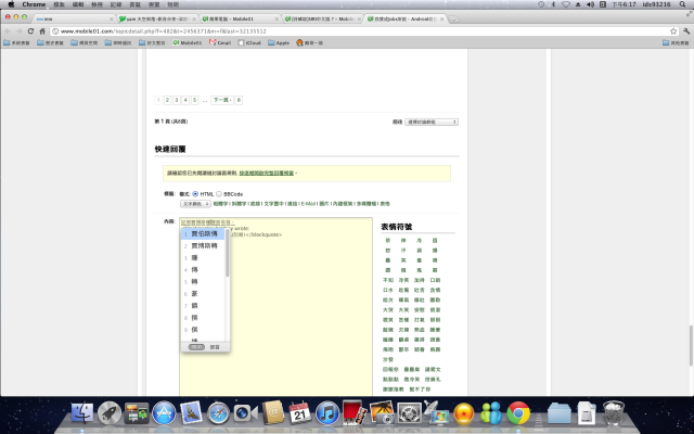 原來“賈伯斯傳”也是一個詞...