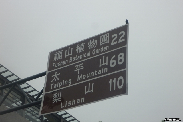 2011/11/12-15 圓夢計劃繞島行 Day 1 台北→花蓮