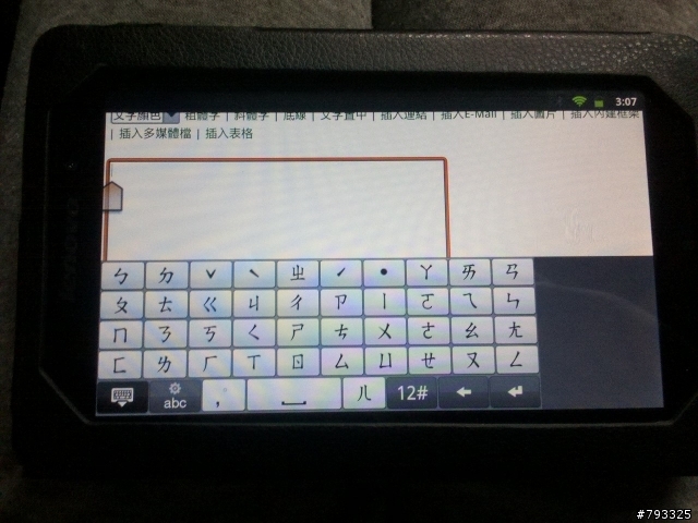 求助!!聯想樂PAD A1 安裝HTC 輸入法