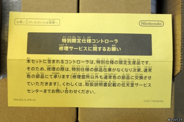 [開箱]日版《薩爾達傳說：天空之劍》25週年紀念包