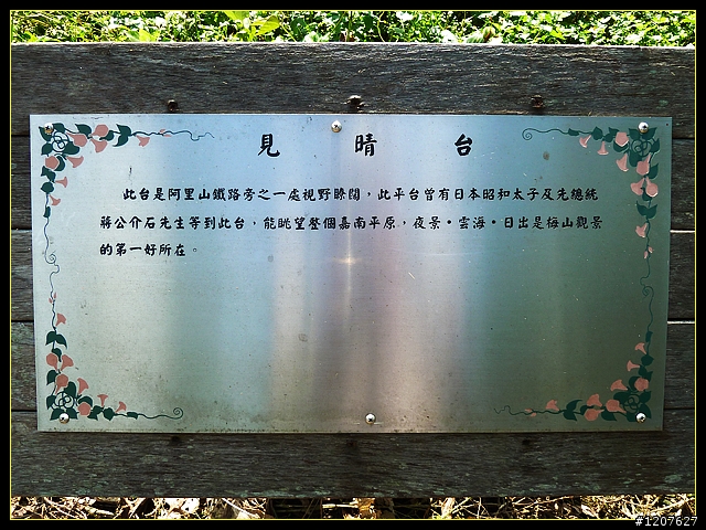 2011.11.13_獨客獨行再續鐵道情！(一、梨園寮站)