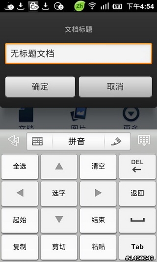 MIUI上身～S2更換MIUI作業系統流程分享