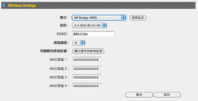 【我的無限分享口袋機】EDiMAX BR-6258n 出差輕巧實測～