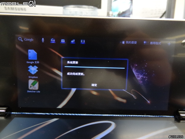 SONY Tablet 剛剛有更新3.2.1