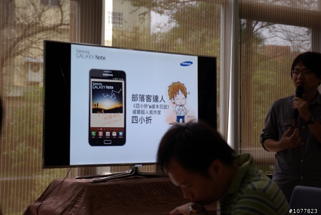 【Samsung Note 體驗會】企鵝在新竹場分享