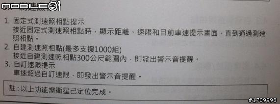 [笨手笨腳]~PAPAGO!P2 我抓的到你，你抓不到我~試用心得分享(總結)