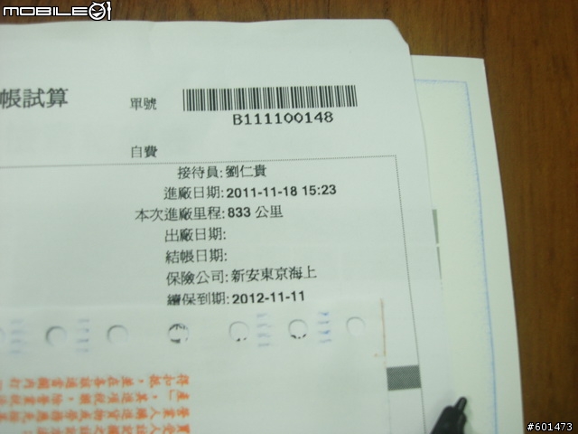 [分享]小開箱~INFINITI FX35~(20111203小更新)