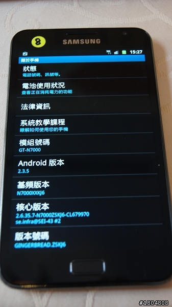 平板？手機？Samsung年度機王——Samsung Galaxy Note強勢降臨 體驗會高雄場
