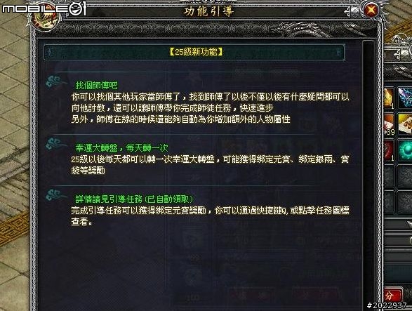 穿越時空救世降龍 《降龍之劍Online》體驗心得