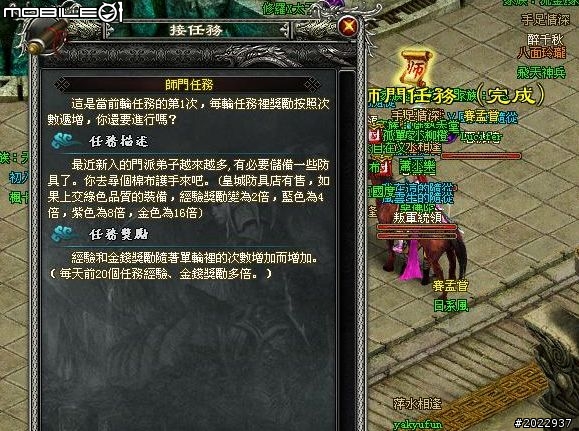 穿越時空救世降龍 《降龍之劍Online》體驗心得