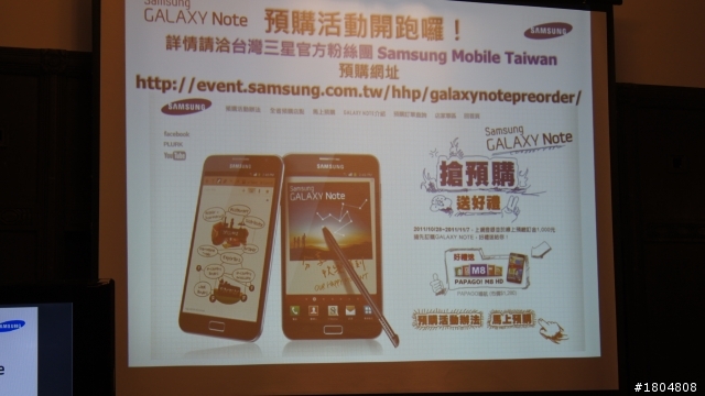 平板？手機？Samsung年度機王——Samsung Galaxy Note強勢降臨 體驗會高雄場