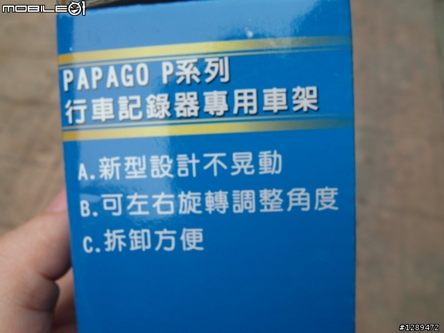 【開箱】11/20 新增霧中測試 -【 PAPAGO P2免費送】三機大亂鬥！