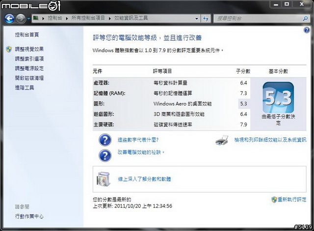 [開箱]OCZ Vertex 3 高速SSD on VAIO SB升級分享