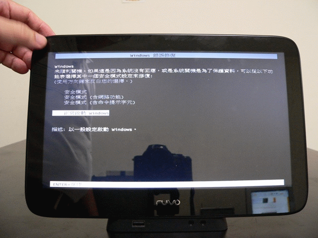 平板電腦無鍵盤滑鼠時，如何操作BIOS設定~ruvo Avox AT11 TabletPC