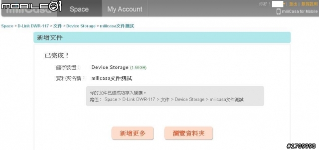 [笨手笨腳]~ miiiCasa我家也有一片雲~無線寬頻路由器