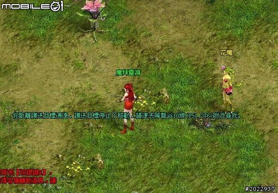 穿越時空救世降龍 《降龍之劍Online》體驗心得
