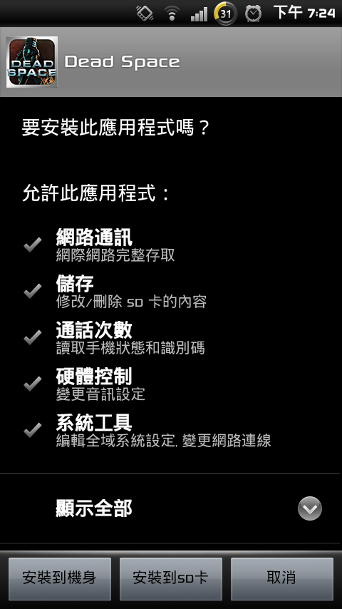 [更新11/15]Xperia Neo 2.3.4  4.0.2.A.0.42 刷機包(電量圖.開機圖.解鎖圖.字體.視窗進出效果.Reboot option)
