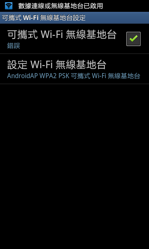 電腦無法透過S2上網 請幫忙