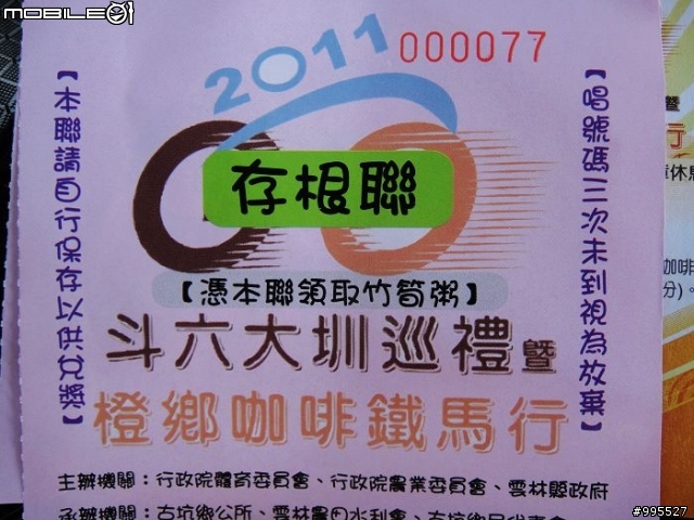 (照片)11/5星期六龍王山休閒騎曁斗六大圳巡禮曁橙鄉咖啡鐵馬行