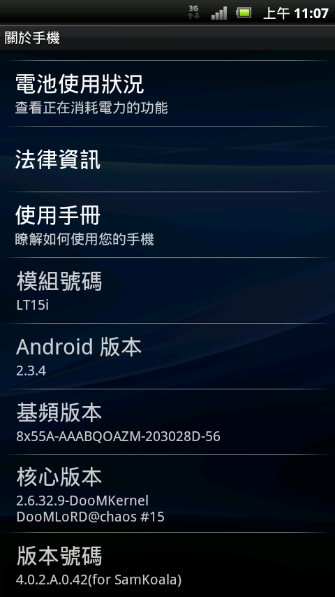 [1/16新增v16測試內核載點]Xperia Arc/Arc S激發潛能教學[AD2SDX+RAM擴充] By SamKoala