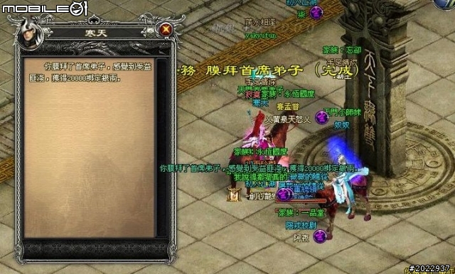 穿越時空救世降龍 《降龍之劍Online》體驗心得