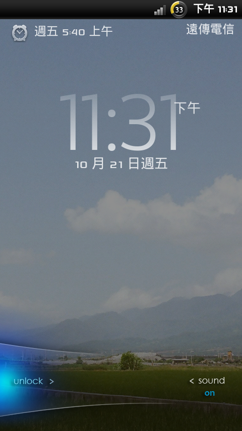 [更新11/15]Xperia Neo 2.3.4  4.0.2.A.0.42 刷機包(電量圖.開機圖.解鎖圖.字體.視窗進出效果.Reboot option)