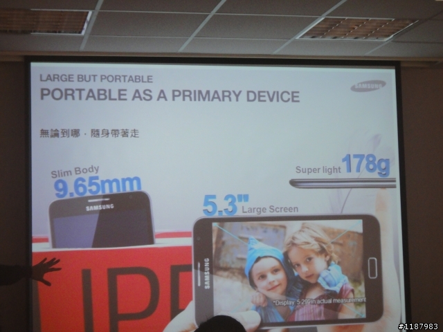 Galaxy Note -  一個超強移動筆記本手機