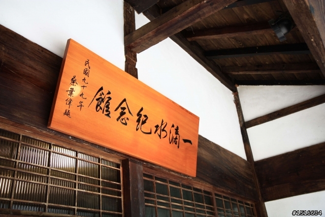 淡水"一滴水紀念館"