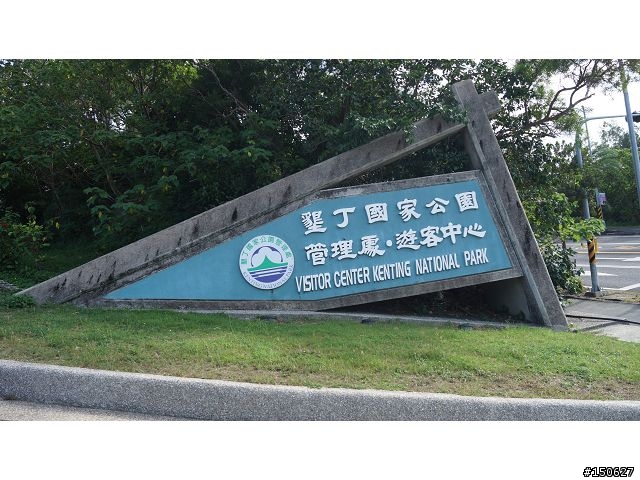 小白爛凸全台之超激極北東南西全記錄!!!( 完 )