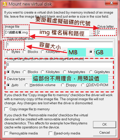 [教學] 將PC遊戲封裝成img檔，掛載為虛擬磁碟或載入RAM中玩