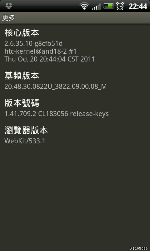 HTC Rhyme 更新 1.41.709.2 (11/14) == 12/16 郵件程式更新