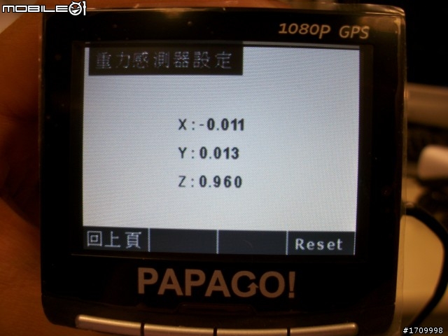 [笨手笨腳]~PAPAGO!P2 我抓的到你，你抓不到我~試用心得分享(總結)