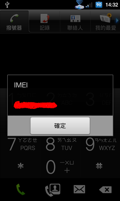 I9100 狀況:基頻不明+IMEI遺失+手機無訊號..已解決!!