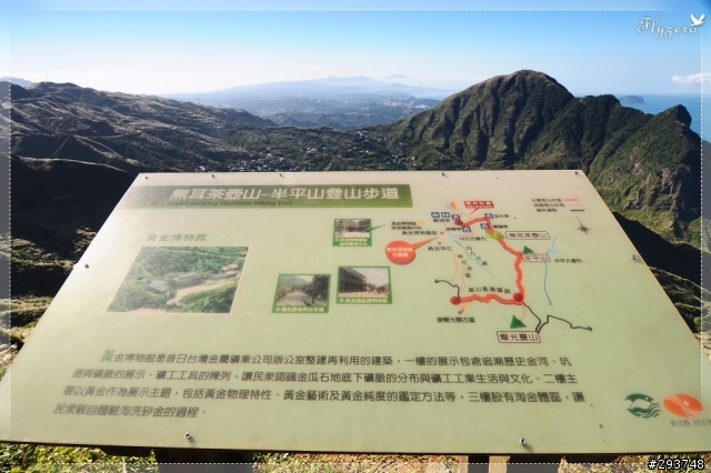 11/5 登金瓜石無耳茶壺山>>半平山~~圖多