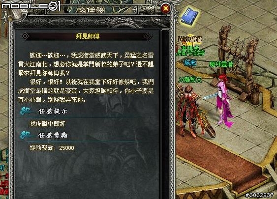 穿越時空救世降龍 《降龍之劍Online》體驗心得
