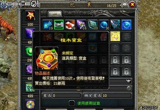 穿越時空救世降龍 《降龍之劍Online》體驗心得